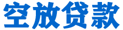 归仁贷款_快速便捷的本地贷款服务_低利率高额度_专业贷款服务平台